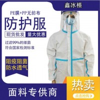 PP+PE 覆膜布  防护服布料