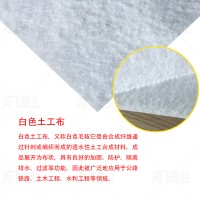 厂家直销白色土工布短纤涤纶道路工程养护土工布