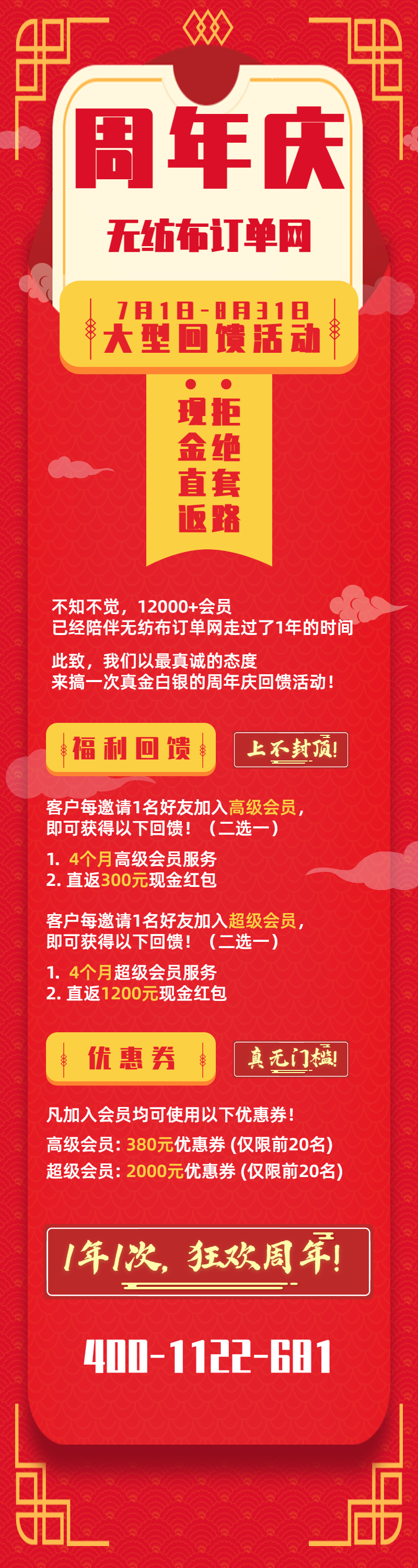 无纺布订单网赠现金