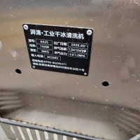 颗粒干冰清洗机，崭新的，便宜处理，在广东