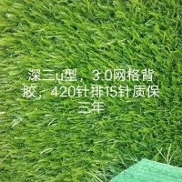 厂家生产足球草坪运动草坪